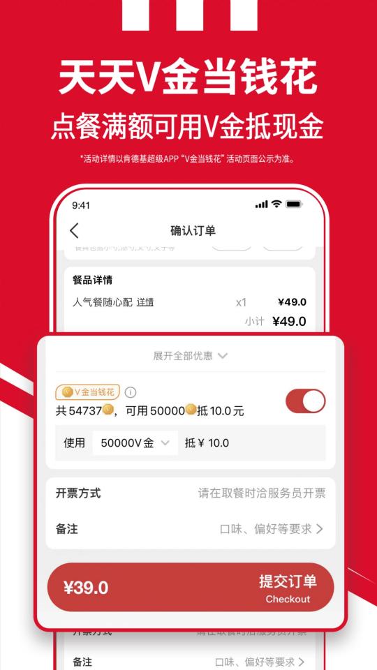 肯德基app下载_肯德基安卓手机版下载