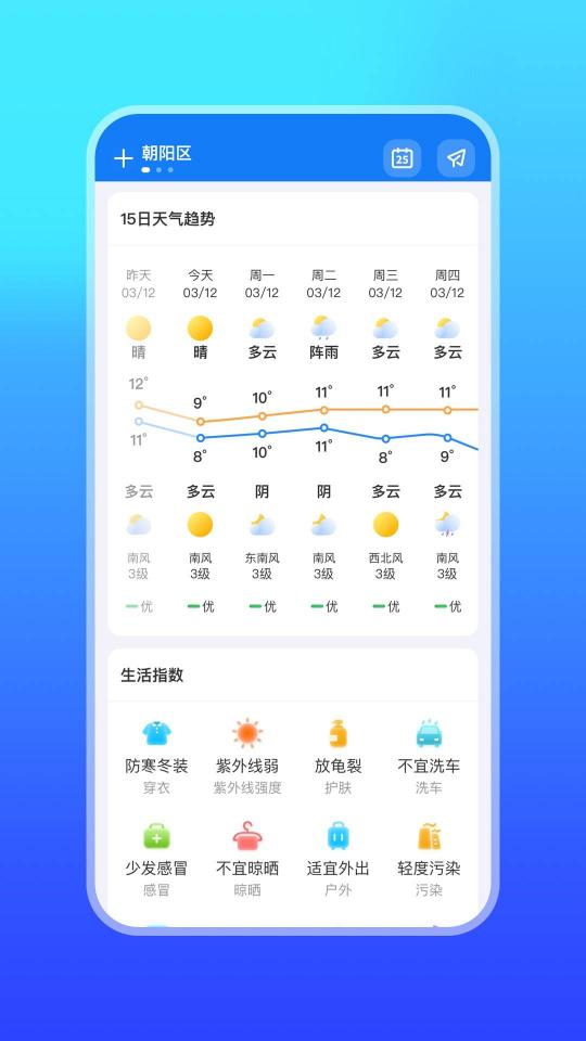 微鲤天气app下载_微鲤天气安卓手机版下载