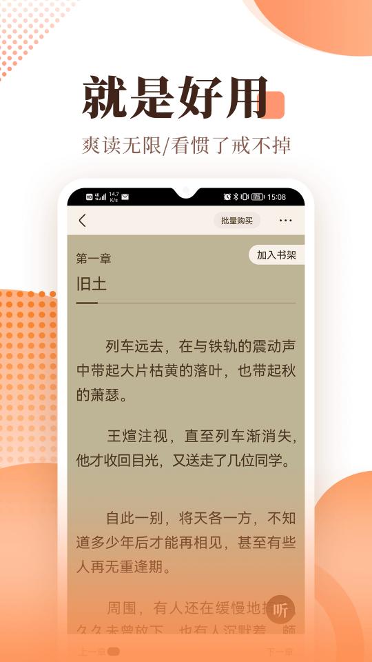 宜搜小说app下载_宜搜小说安卓手机版下载