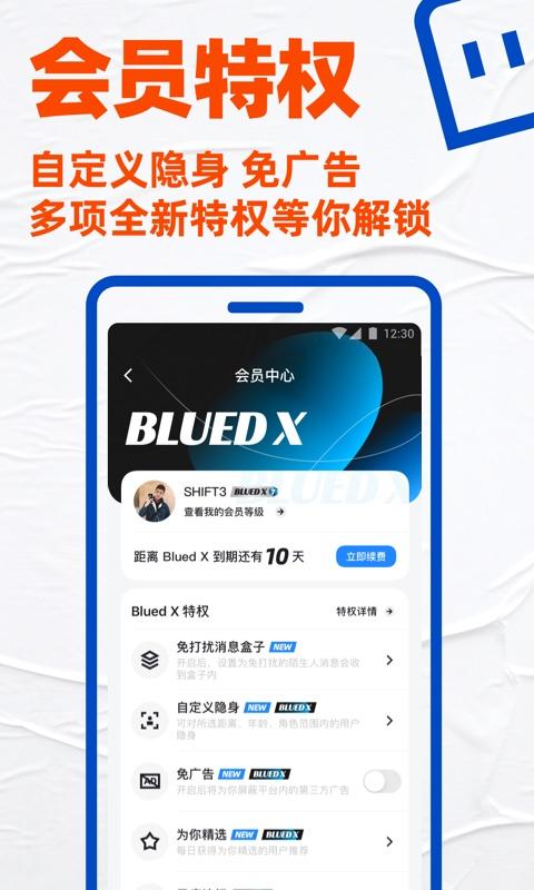 Bluedapp下载_Blued安卓手机版下载