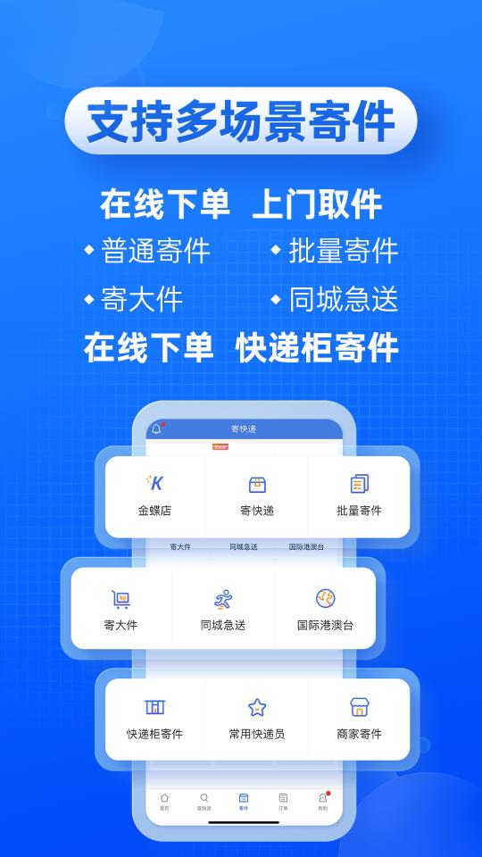 快递100app下载_快递100安卓手机版下载