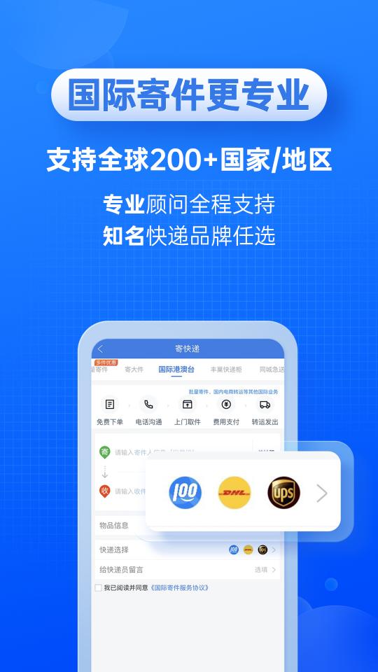 快递100app下载_快递100安卓手机版下载