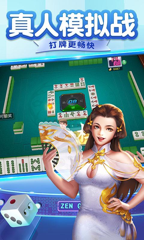 单机麻将（欢乐版）app下载_单机麻将（欢乐版）安卓手机版下载