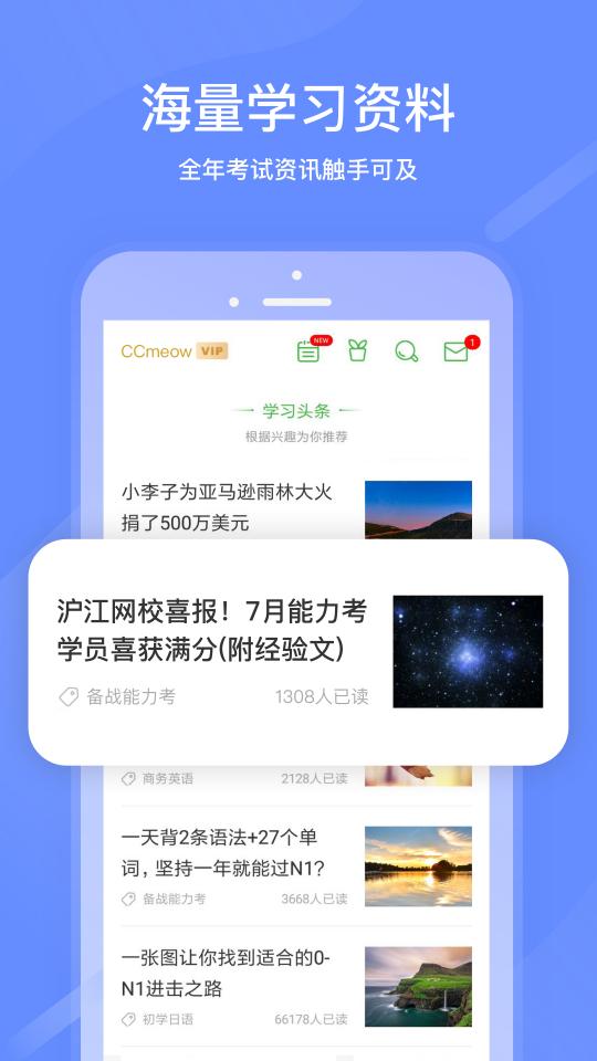 沪江网校app下载_沪江网校安卓手机版下载