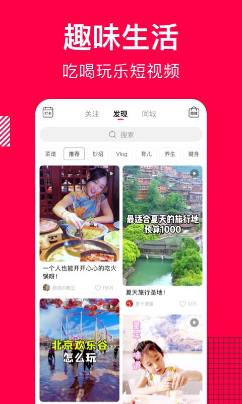 香哈菜谱app下载_香哈菜谱安卓手机版下载
