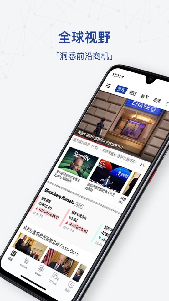 商业周刊app下载_商业周刊安卓手机版下载