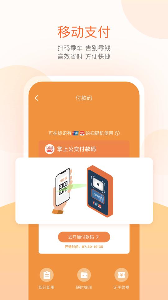 掌上公交app下载_掌上公交安卓手机版下载