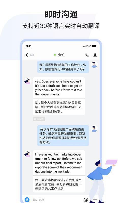 如流app下载_如流安卓手机版下载