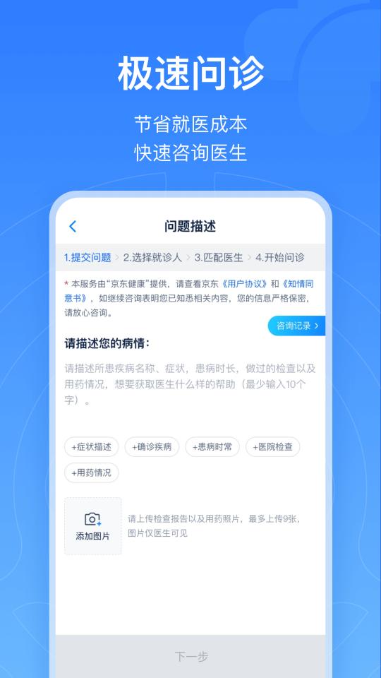 浙江预约挂号app下载_浙江预约挂号安卓手机版下载