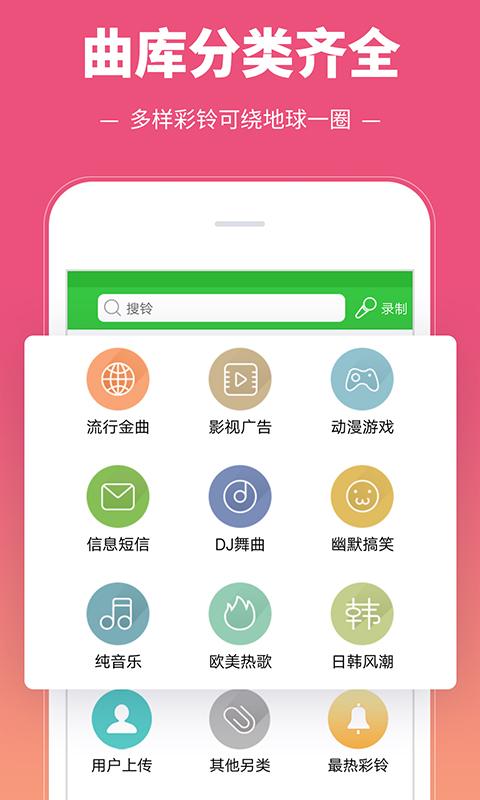 彩铃多多app下载_彩铃多多安卓手机版下载