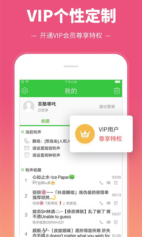 彩铃多多app下载_彩铃多多安卓手机版下载