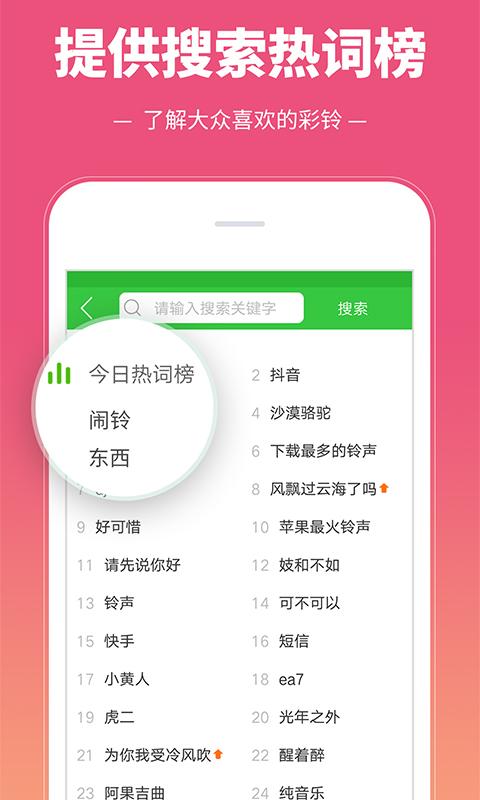 彩铃多多app下载_彩铃多多安卓手机版下载