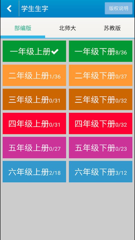 跟我学写汉字app下载_跟我学写汉字安卓手机版下载