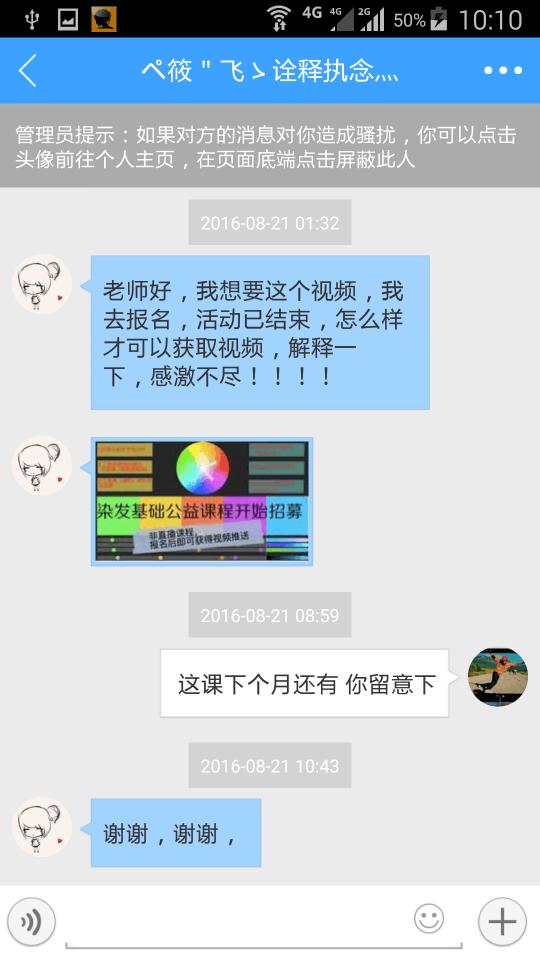 美发课堂app下载_美发课堂安卓手机版下载