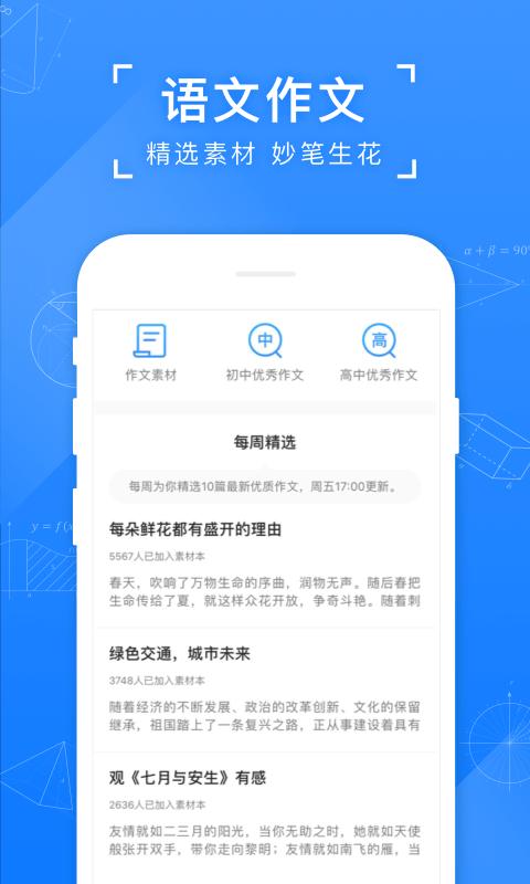 小猿搜题app下载_小猿搜题安卓手机版下载