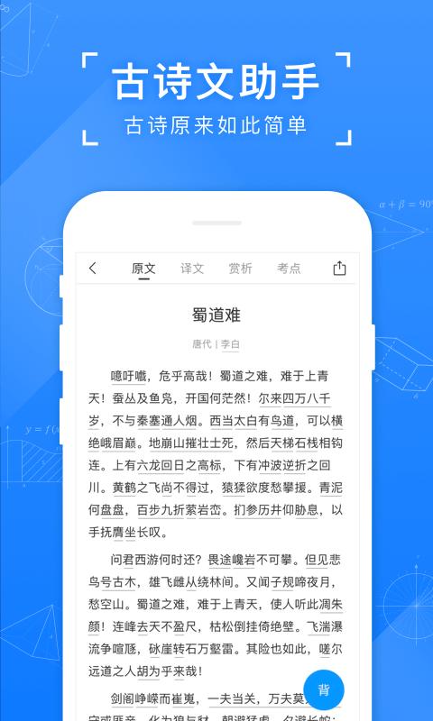 小猿搜题app下载_小猿搜题安卓手机版下载