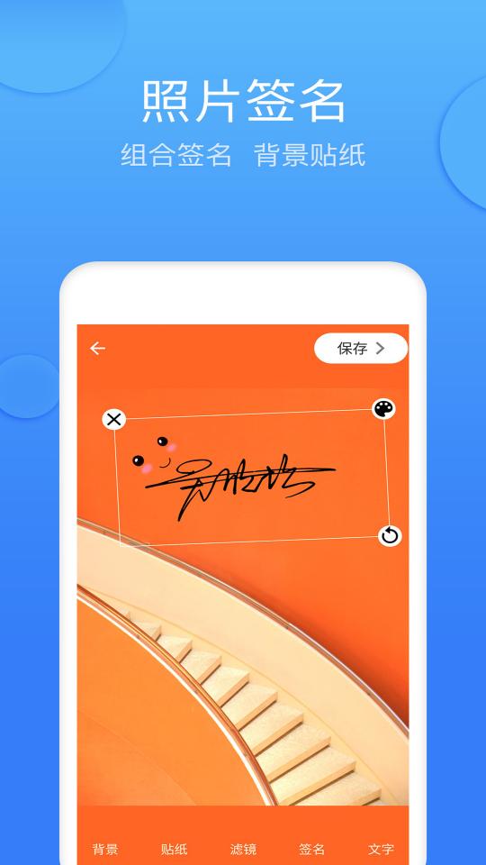 墨签艺术签名app下载_墨签艺术签名安卓手机版下载