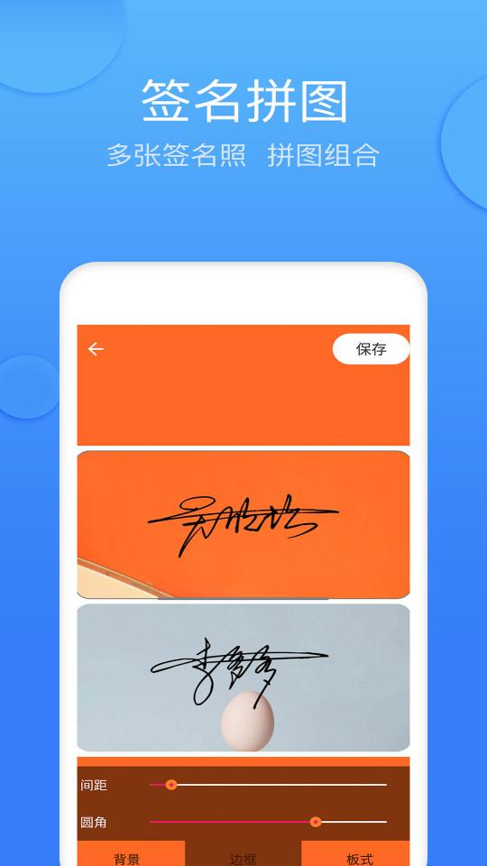 墨签艺术签名app下载_墨签艺术签名安卓手机版下载