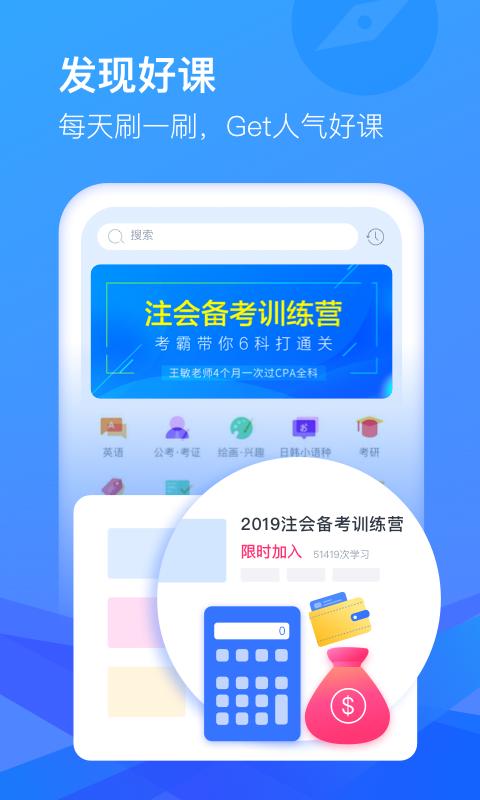 CCtalkapp下载_CCtalk安卓手机版下载