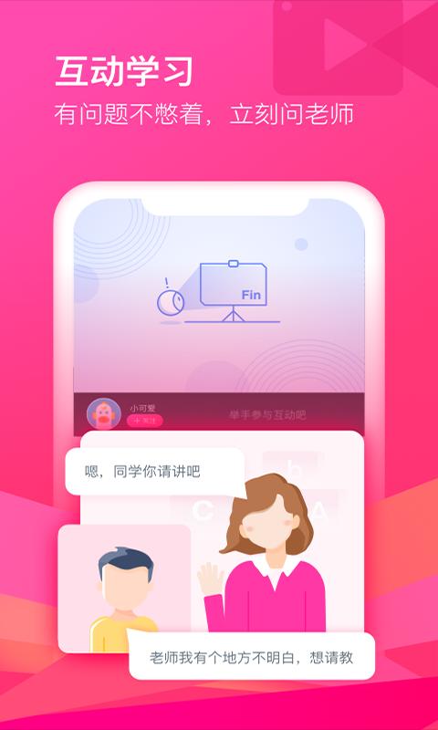 CCtalkapp下载_CCtalk安卓手机版下载