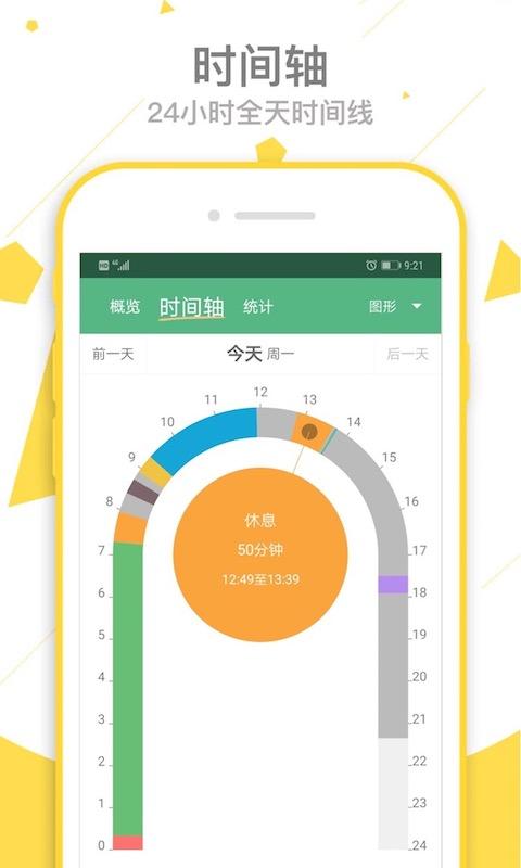 爱时间app下载_爱时间安卓手机版下载