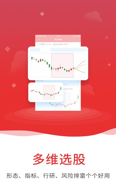 通达信app下载_通达信安卓手机版下载