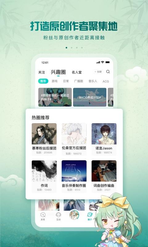 5sing原创音乐app下载_5sing原创音乐安卓手机版下载