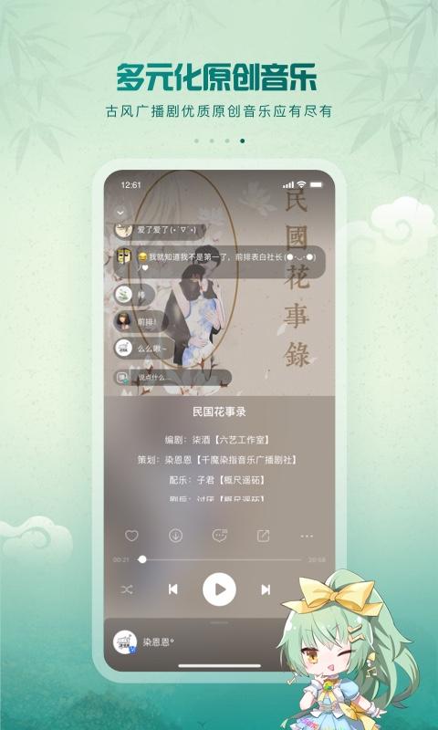 5sing原创音乐app下载_5sing原创音乐安卓手机版下载