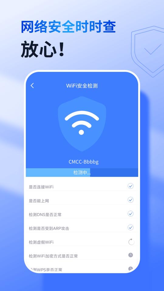 360免费WiFiapp下载_360免费WiFi安卓手机版下载