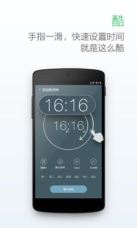正点起床闹钟app下载_正点起床闹钟安卓手机版下载