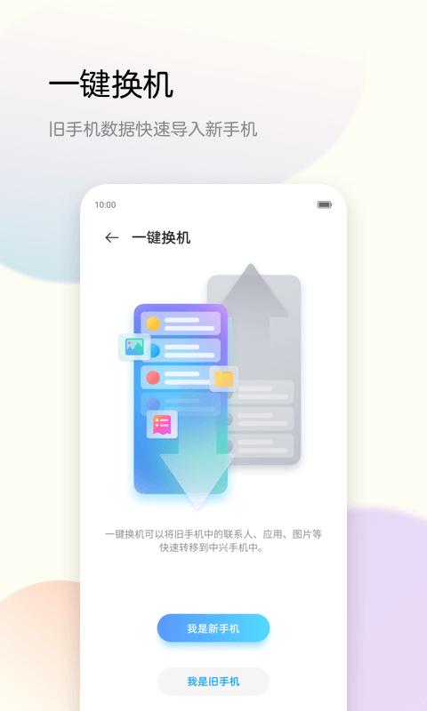 备份助手app下载_备份助手安卓手机版下载