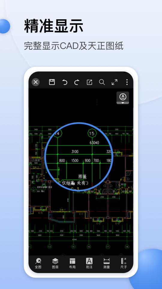 CAD迷你看图app下载_CAD迷你看图安卓手机版下载