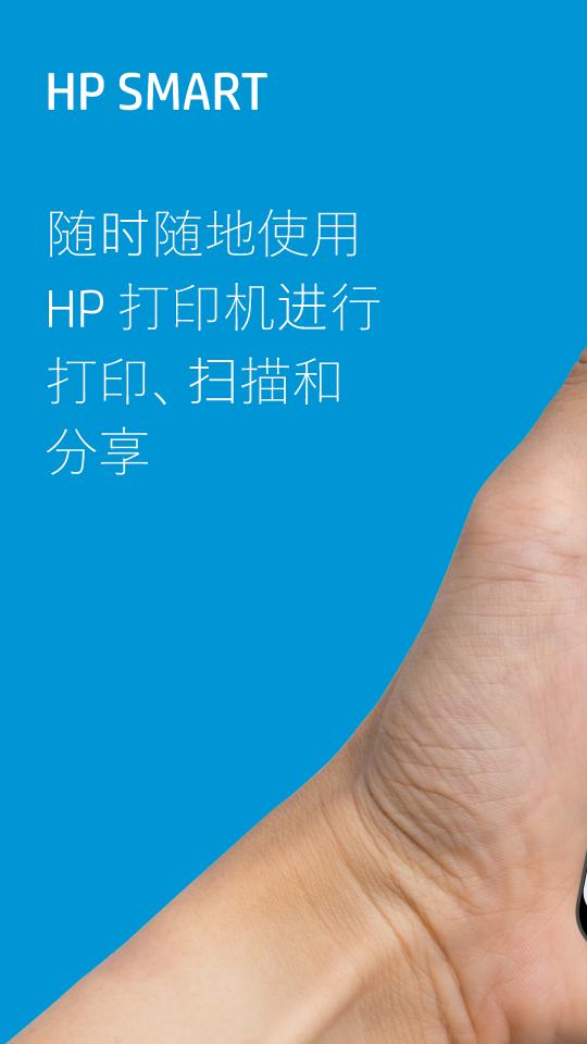 HP Smartapp下载_HP Smart安卓手机版下载