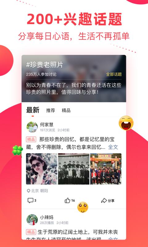 彩视app下载_彩视安卓手机版下载