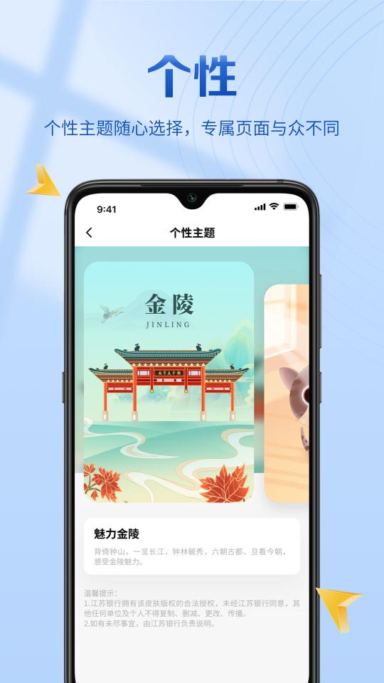 江苏银行app下载_江苏银行安卓手机版下载