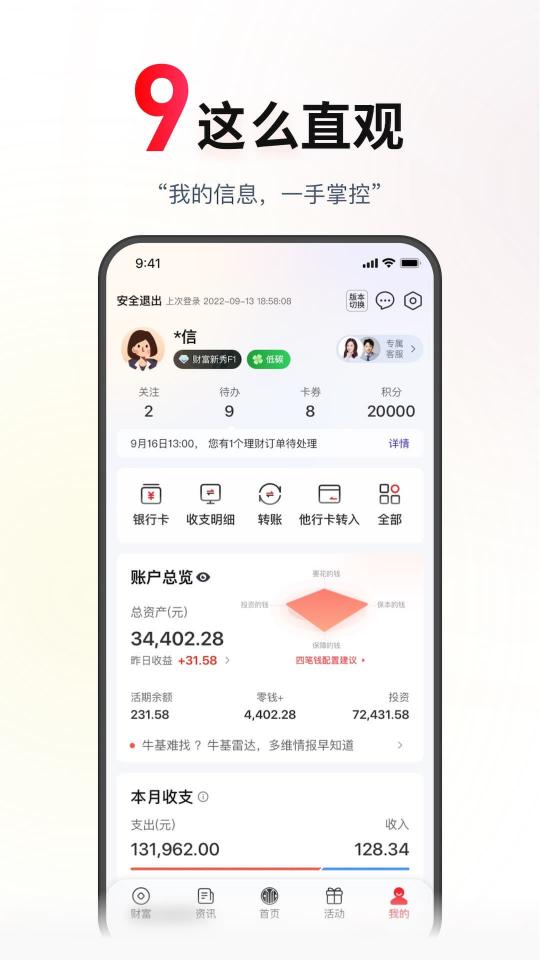 中信银行app下载_中信银行安卓手机版下载