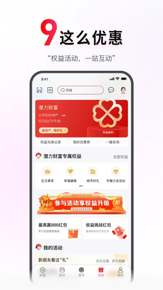 中信银行app下载_中信银行安卓手机版下载