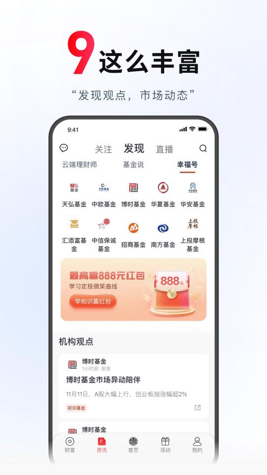 中信银行app下载_中信银行安卓手机版下载