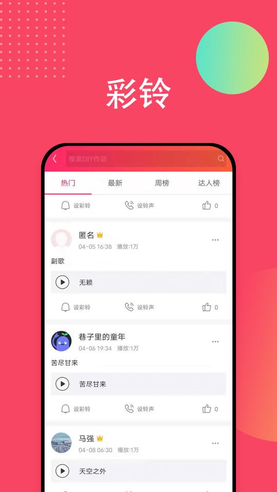 爱听播放器app下载_爱听播放器安卓手机版下载