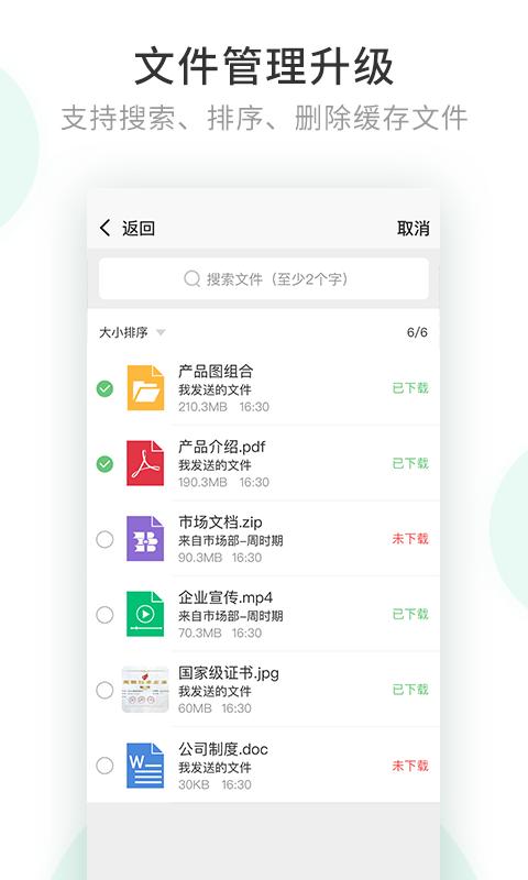 安司密信app下载_安司密信安卓手机版下载