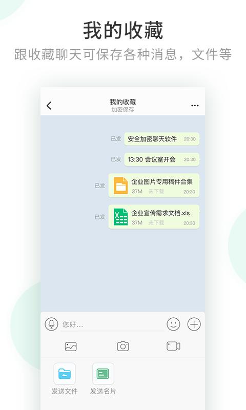 安司密信app下载_安司密信安卓手机版下载