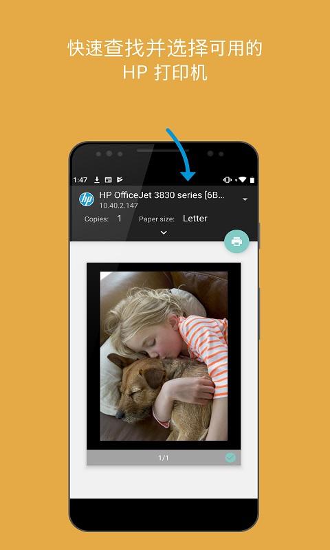 HP打印服务插件app下载_HP打印服务插件安卓手机版下载