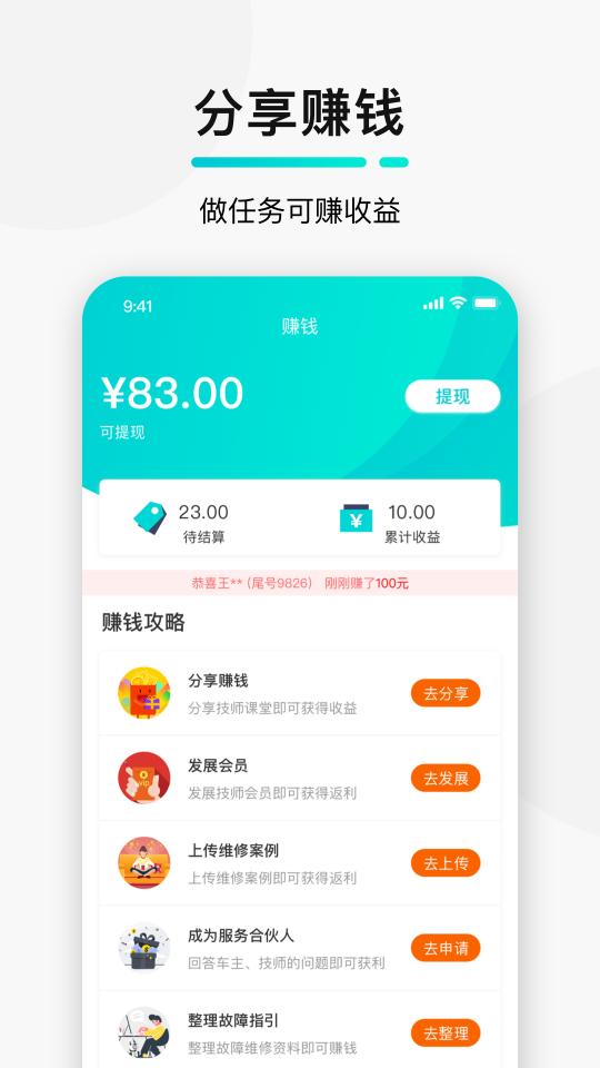 golo汽修大师app下载_golo汽修大师安卓手机版下载