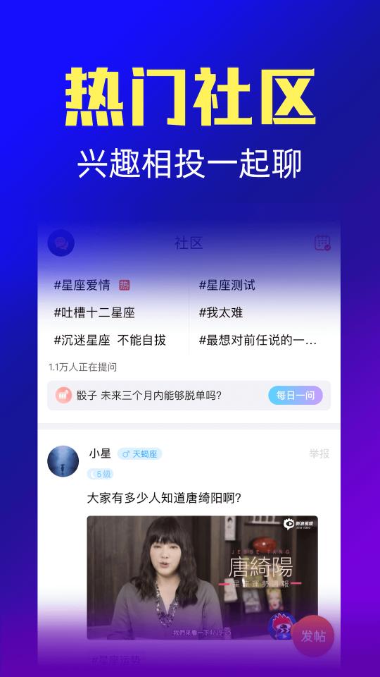 橡子星座app下载_橡子星座安卓手机版下载