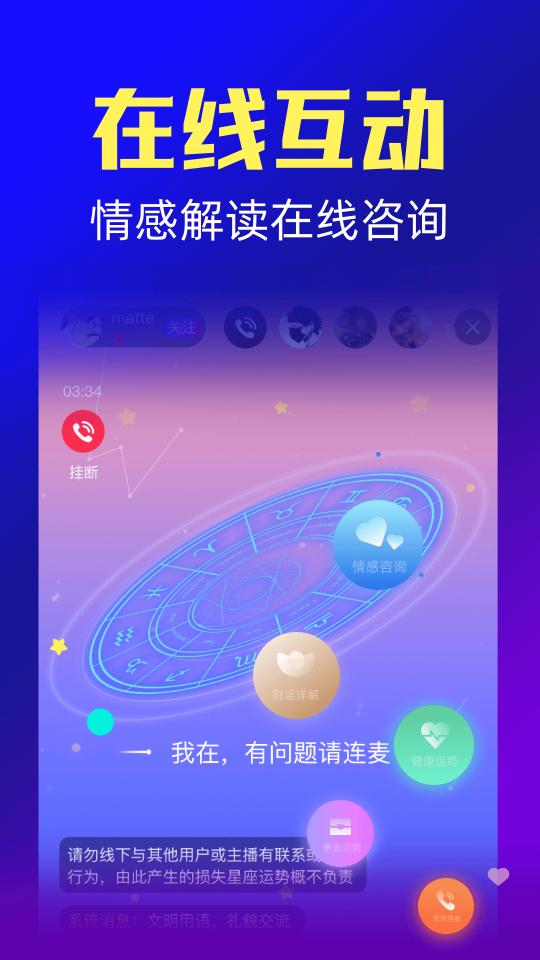 橡子星座app下载_橡子星座安卓手机版下载