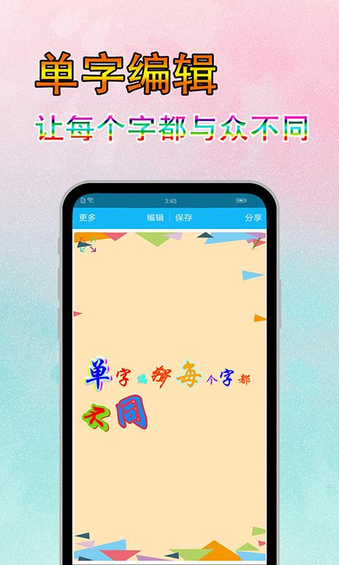 美图文字秀app下载_美图文字秀安卓手机版下载