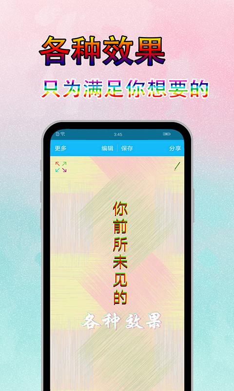 美图文字秀app下载_美图文字秀安卓手机版下载