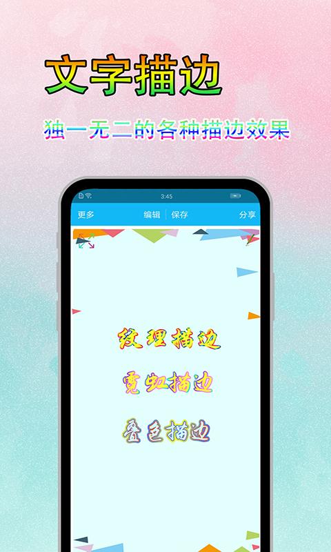 美图文字秀app下载_美图文字秀安卓手机版下载