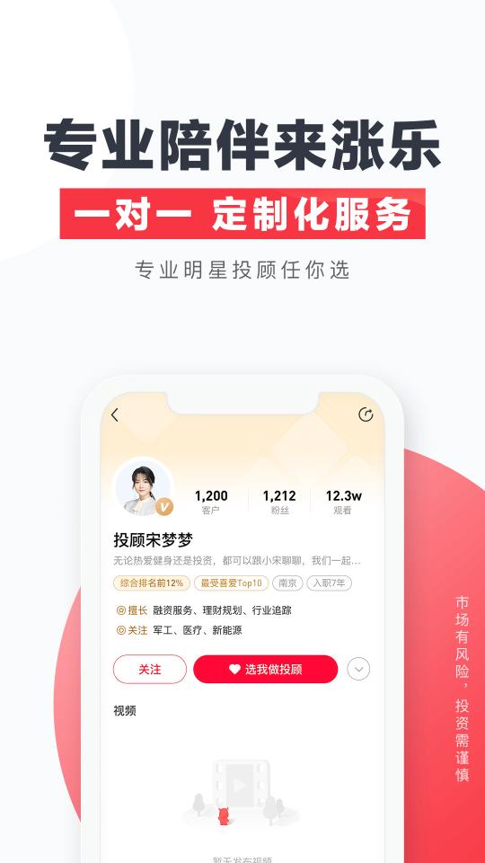 涨乐财富通app下载_涨乐财富通安卓手机版下载