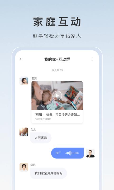 萤石云视频app下载_萤石云视频安卓手机版下载